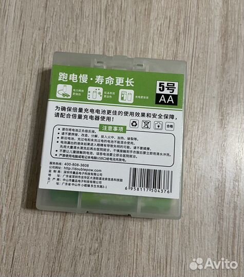 Аккумуляторные батарейки аа 2шт + Быстрая зарядка