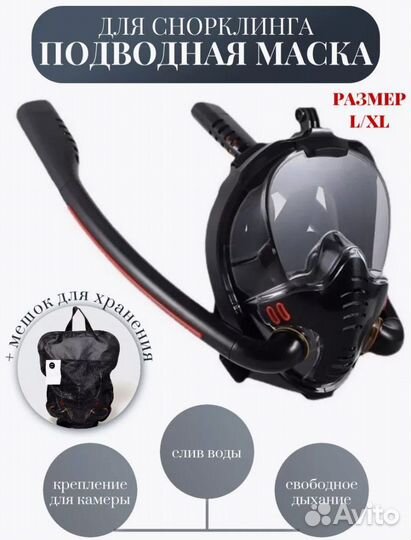 Маска для плавания/снорклинга pro