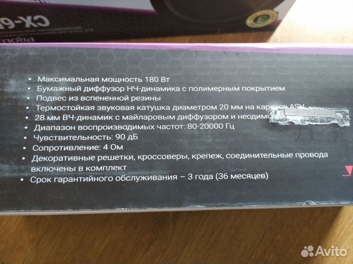 Компонентная акустика prology