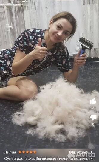 Фурминатор Колтунорез вычесыватель шерсти