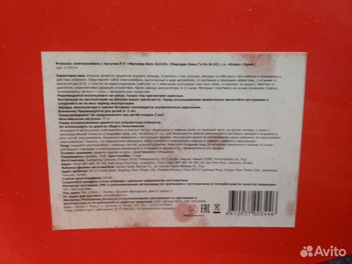 Электромобиль с пультом р/у 