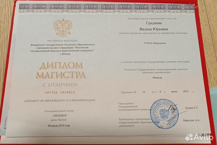 Детский психолог, игротерапевт