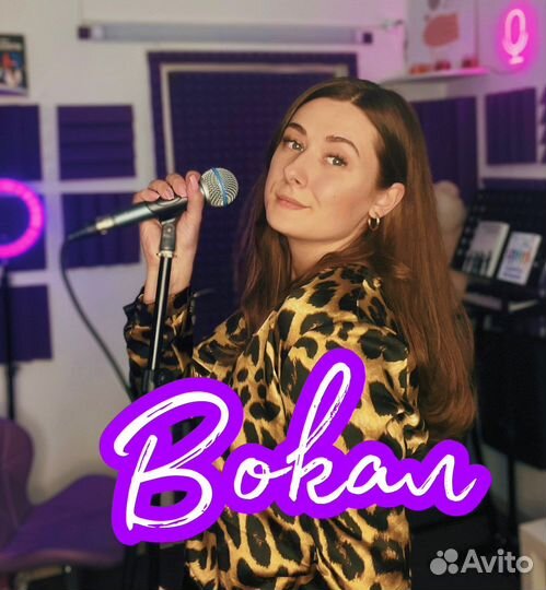 Вокал, Изучи свой Голос