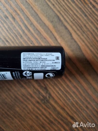 Kerastase chronologiste масло