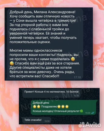 Репетитор по математики / помощь в решении задач