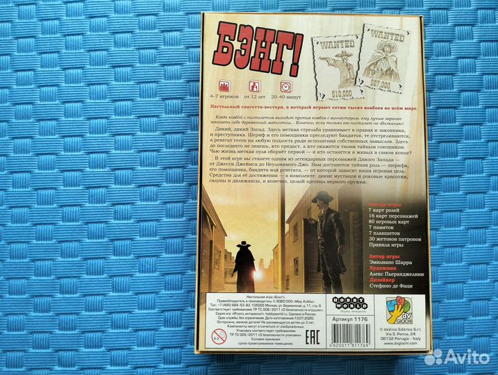 Настольная игра 