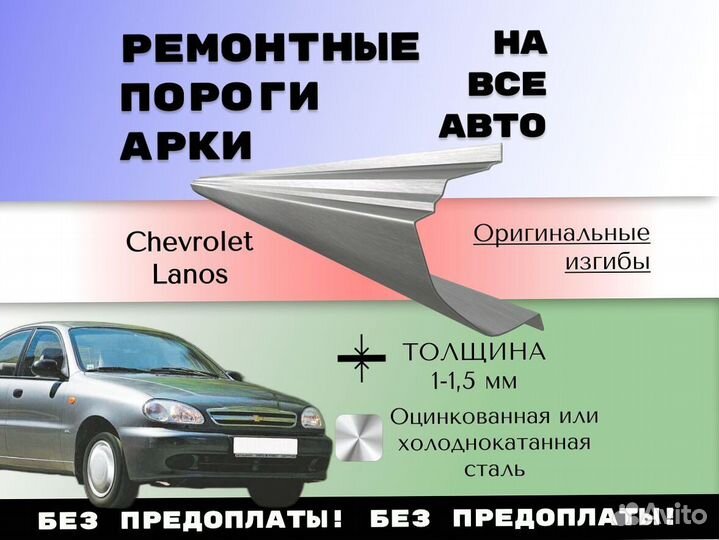 Пороги ремонтные Kia Spectra