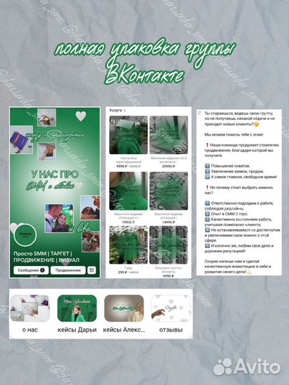 Смм специалист продвижение smm менеджер