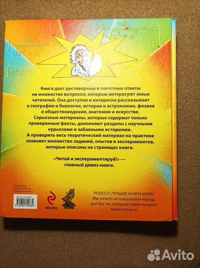 Энциклопедия большая