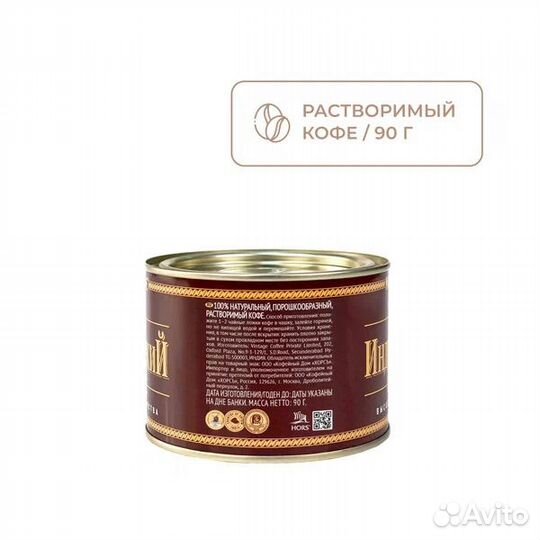 Кофе Индийский, 90гр, ж/б