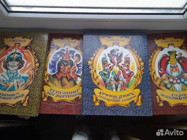 Волшебник изумрудного города