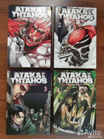 Манга Атака титанов 1,3,4