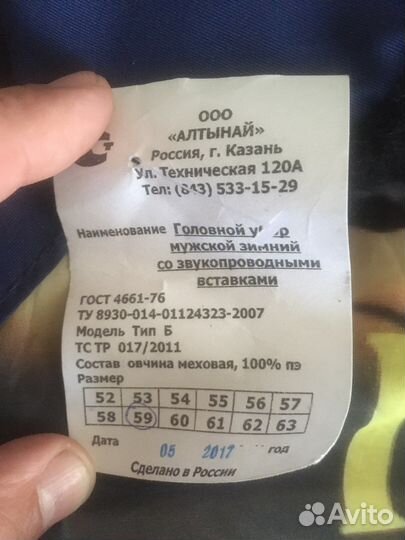 Шапка зимняя