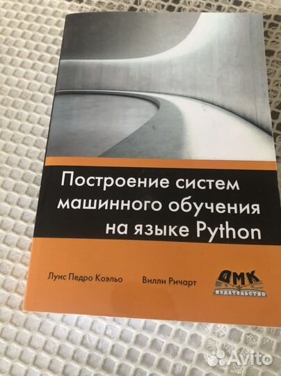 Книга доя програмиста