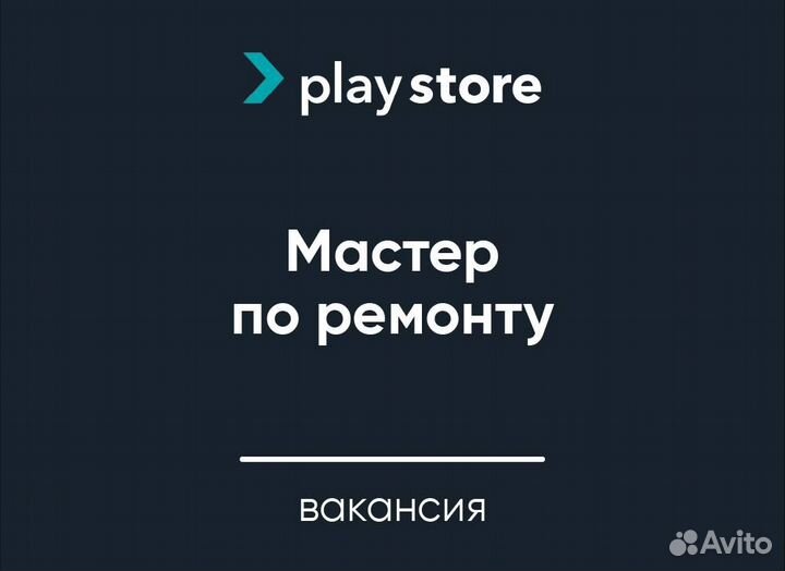 Мастер по ремонту мобильных телефонов Play Store