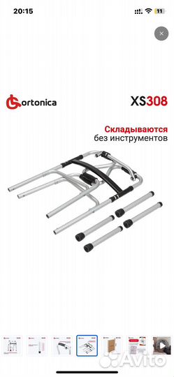 Ходунки шагающие складные 2хярусные Ortonica XS308