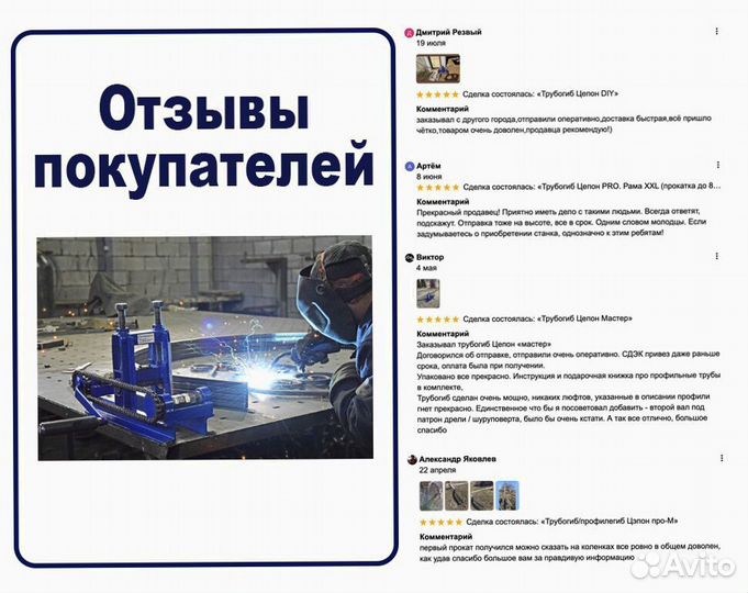 Трубогиб углогиб