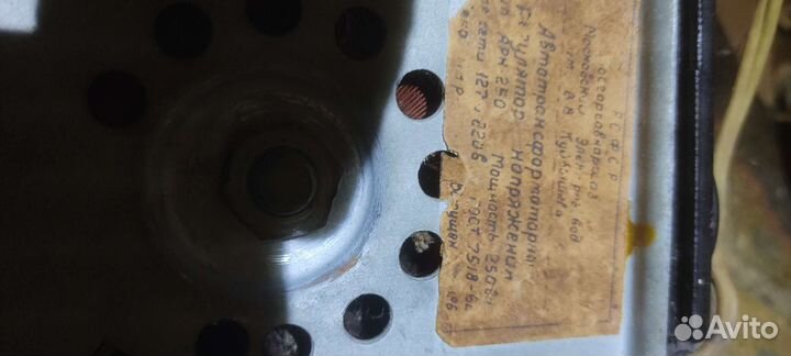 Автотрансформатор СССР