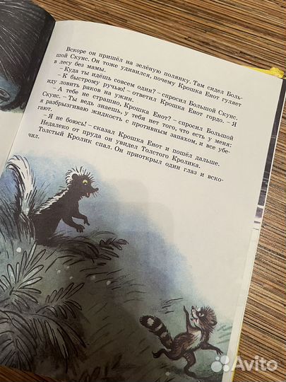 Сказки В картинках Сутеева