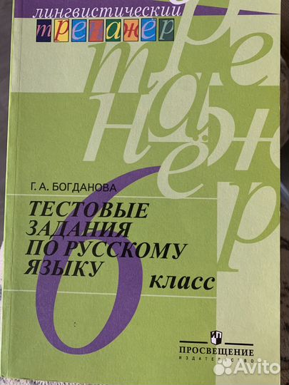 Лингвистический тренажер