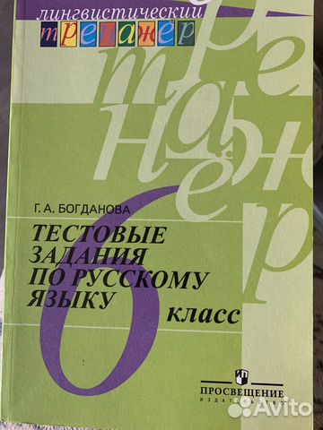 Лингвистический тренажер