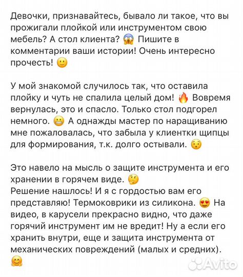 Защита коврик для аппарата для наращивания волос