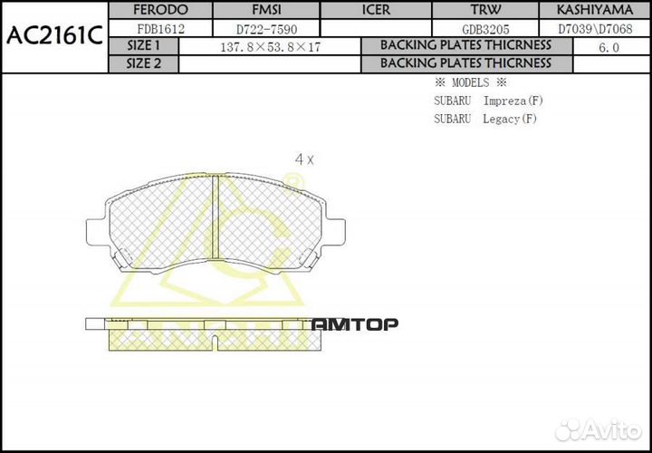 Anchi AC2161C Колодки тормозные subaru Impreza 96