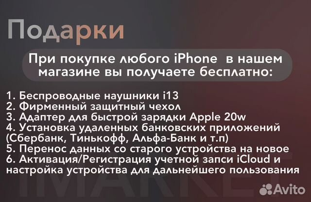 iPhone 14, 128 ГБ объявление продам
