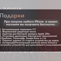 iPhone 14, 128 ГБ