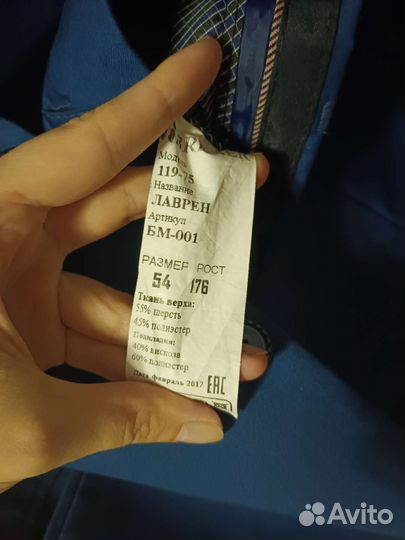 Костюм мужской
