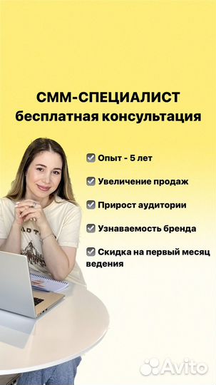 Смм менеджер