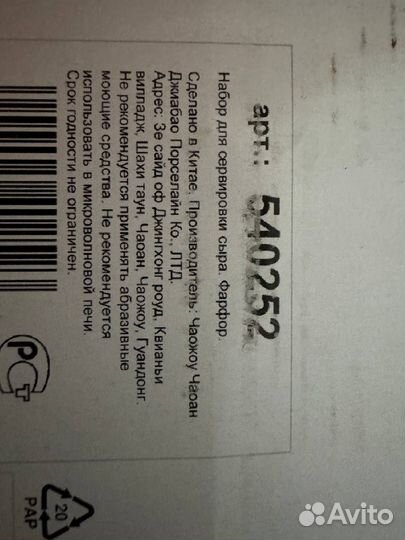 Набор сеовировки сыра