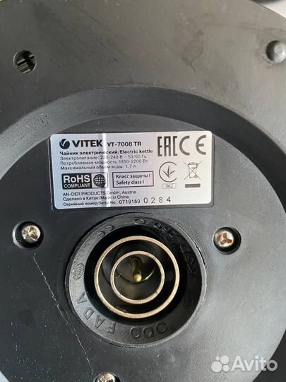 Чайник Vitek vt-7008 tr с подсветкой 2200 Вт