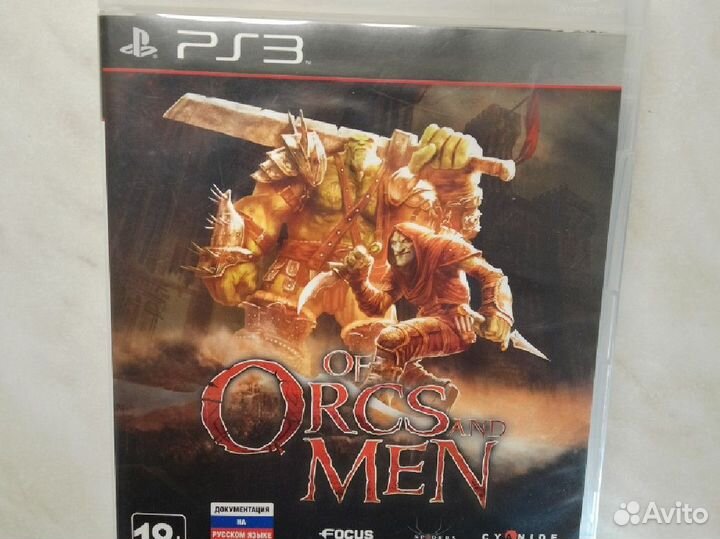 Of orcs and men