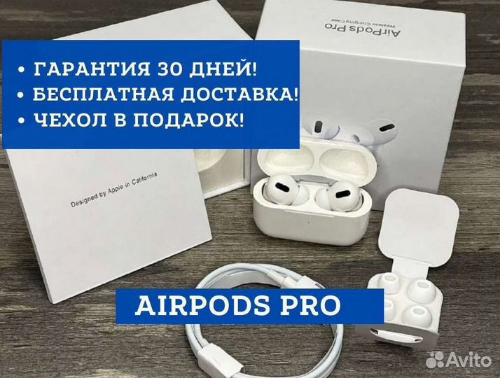 Наушники Airpods Pro High Quality