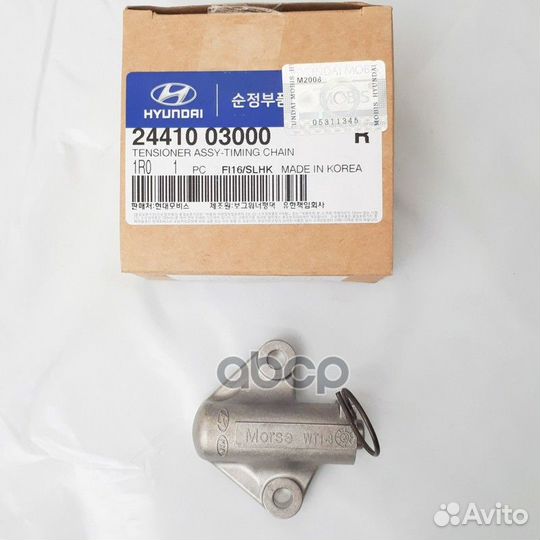 Натяжитель цепи привода грм 2441003000 Hyundai-KIA