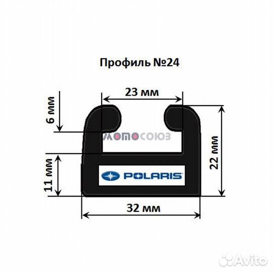 Склизы для снегохода Polaris 163 см 24-64.00-1-01