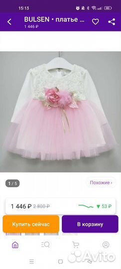 Платье нарядное, праздничное 80
