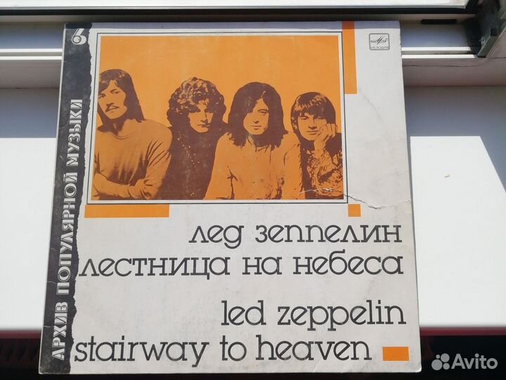 LED Zeppelin Stairway to heaven