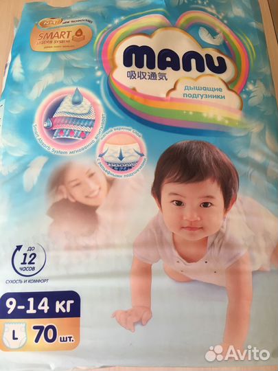 Подгузники