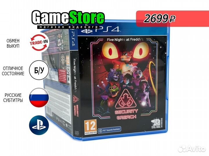Five Nights AT Freddys Security Breach Русс б/у