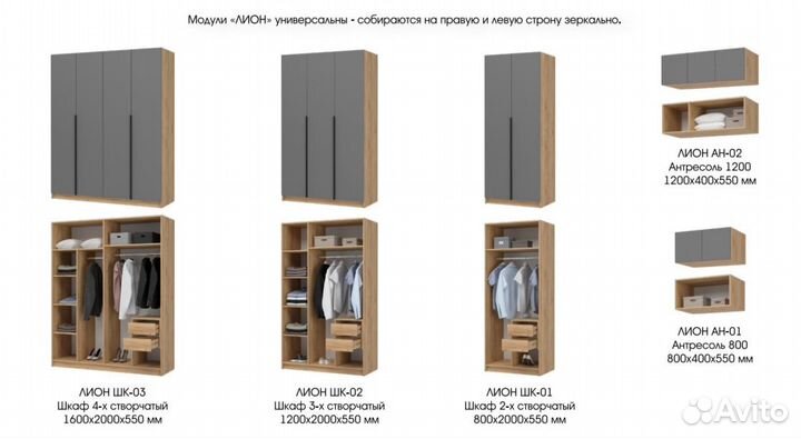 Шкаф распашной Лион