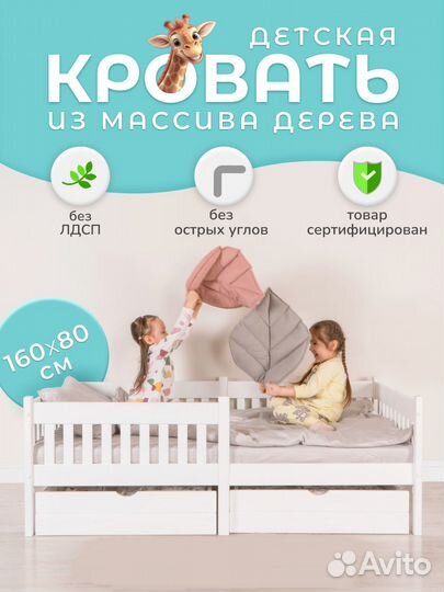 Детская кровать