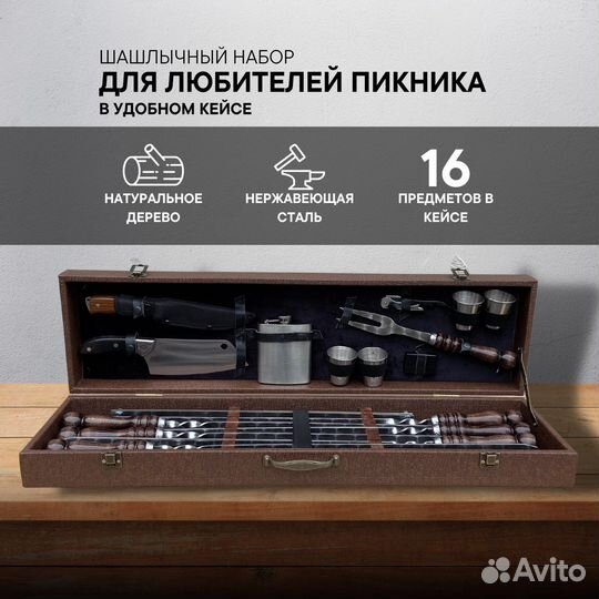 Наборы шампуров