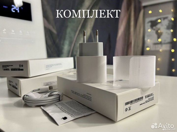 Зарядное устройство на iPhone комплект 20w