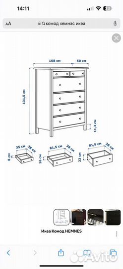 Комод IKEA хемнэс