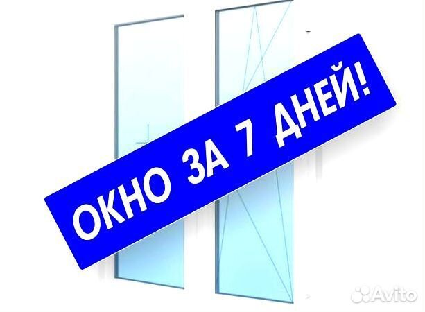 Пластиковые окна в Дом