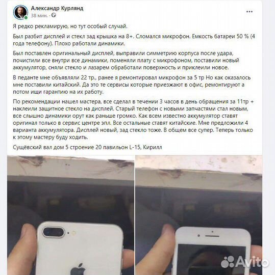 Ремонт iPhone Face Garmin GoPro слуховых аппаратов