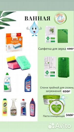 Продукция Greenway / Гринвей