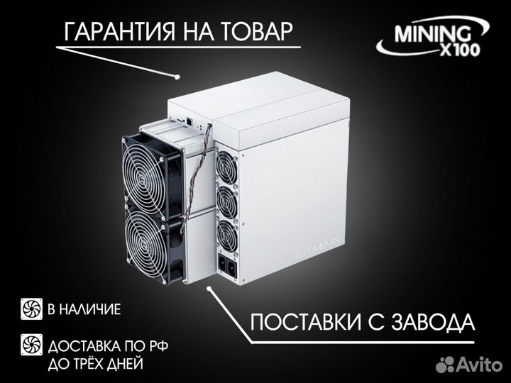 Asic Antminer S19pro-A 104t (В наличии)